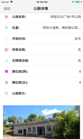 南昌公厕导视下载 v1.0 手机版图2