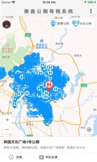 南昌公厕导视下载 v1.0 手机版图3
