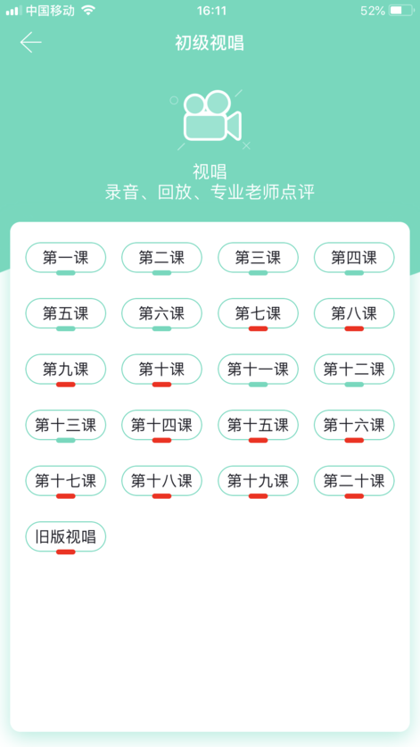 音基100网app v1.0.6 苹果版图4