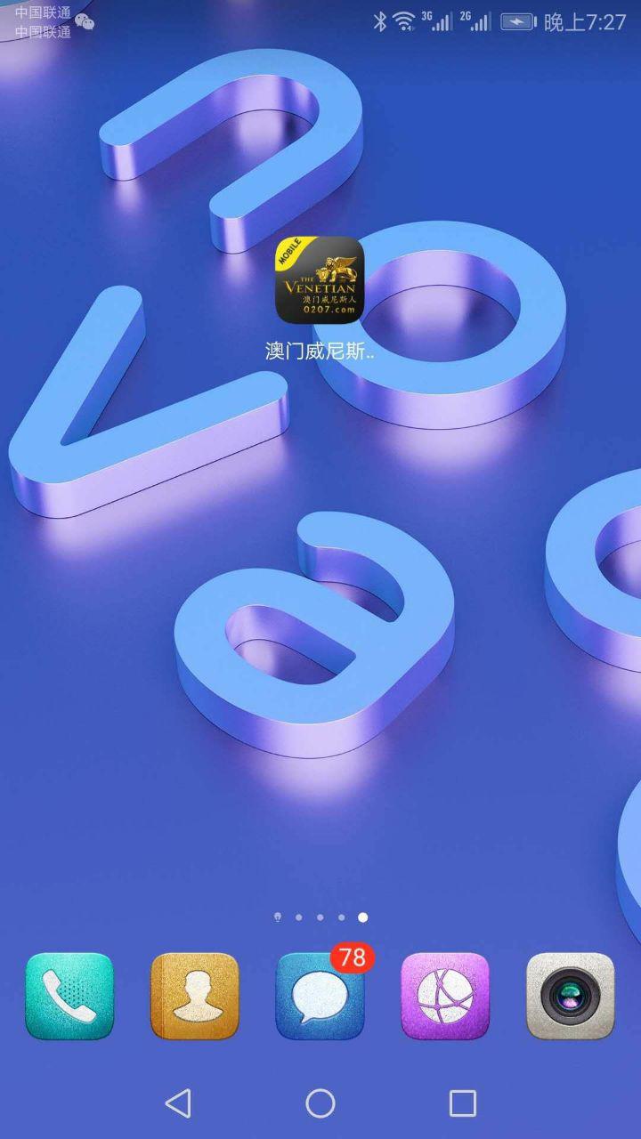 澳门威尼斯人app v1.0.0 安卓版图6