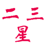3d缩水软件超强版