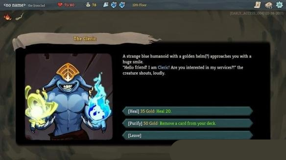 杀戮尖塔下载 中文破解版图3