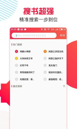 万能追书下载 v1.0.3 手机版图4