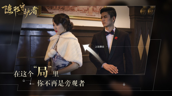 隐形守护者破解版截图