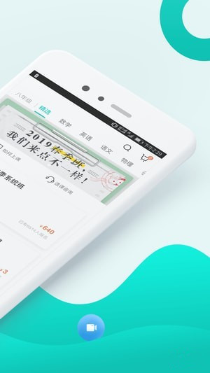 智学网校app