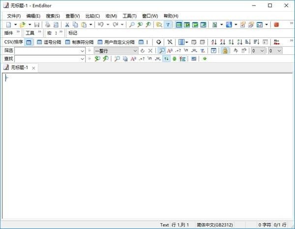 EmEditor 64位 v18.9.8 绿色中文版图2