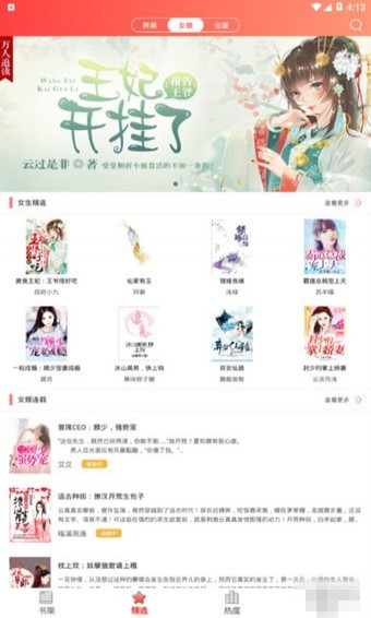 佳阅app v1.2.7 安卓版图3