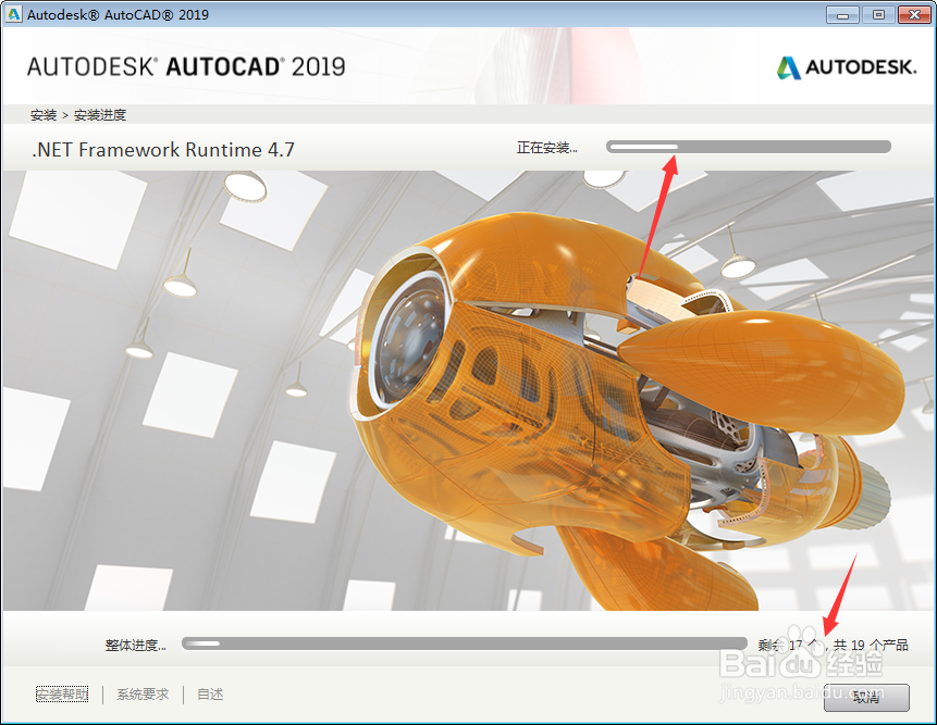 AutoCAD2019完整版 32/64位 免费注册版图2