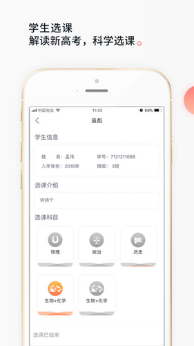 七天学堂 V1.2.2 安卓版图3