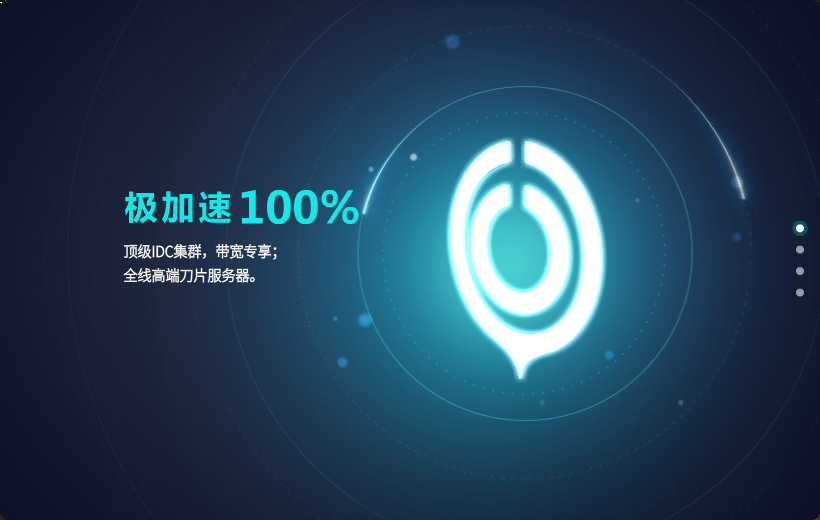 网易uu加速器官方下载 v2.10.18 永久免费版图2