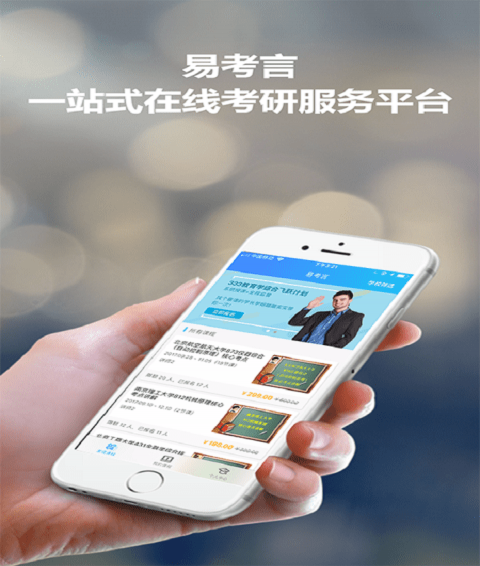 易考言 v1.2.4 安卓版图3