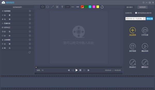 视云闪播播放器 v2.1.7 官方版图1