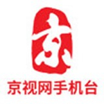 京视网手机台app
