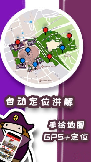 美景听听app