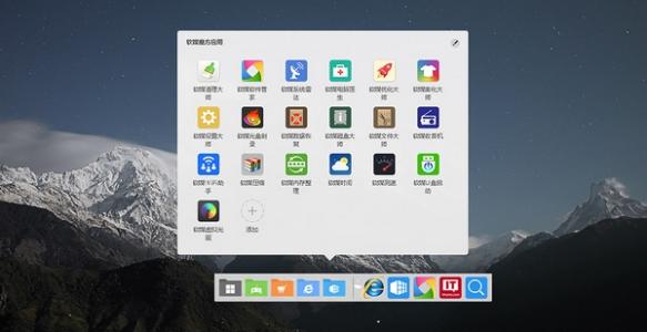 魔方电脑大师(软媒魔方) v6.21 官方正式版图1
