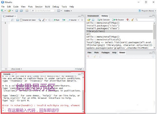 RStudio编辑器 v1.2.1335 最新中文版图2