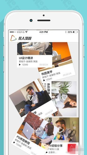 狂人学院 v2.1.0 安卓版图3