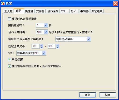 faststone capture中文版下载 v9.3.0 官方版图1