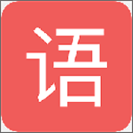 初中语文宝下载 v1.6.0 安卓版 