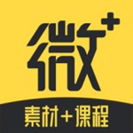 微商云管家最新官方版下载