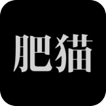 肥猫圈子app下载