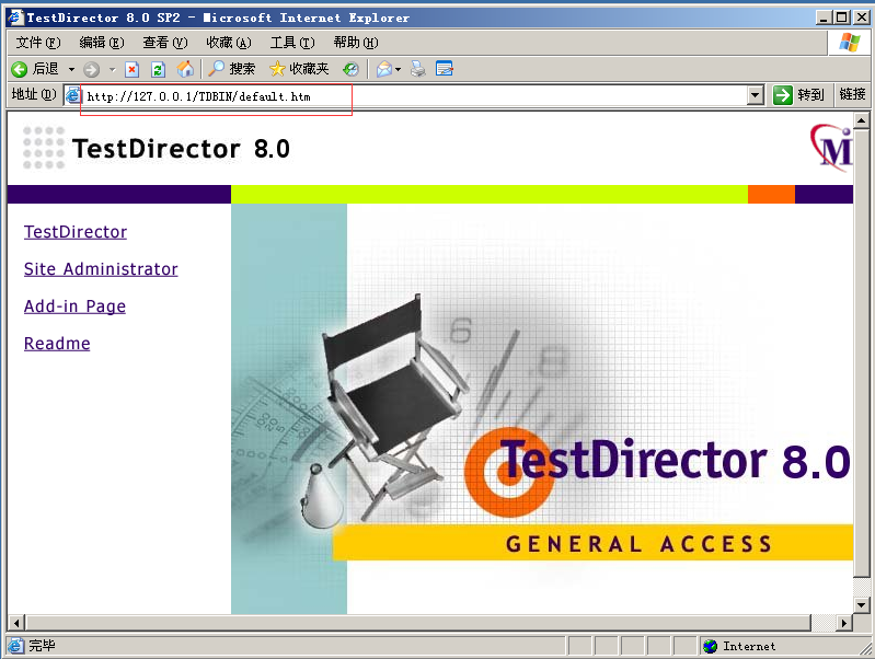 testdirector下载(软件测试工具) v8.0 官方免费版图2
