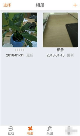 思贝儿(Beors) v1.7.1 安卓版图4