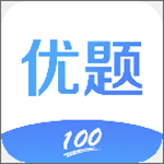 优题