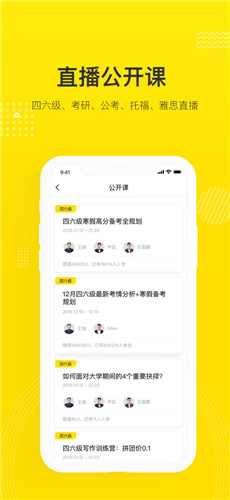 考虫app官方下载 v2.1.2 pc版图2