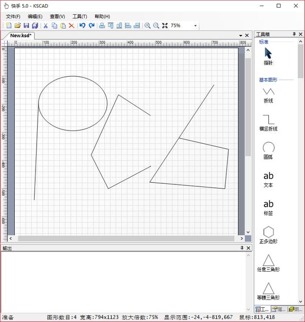 快手KSCAD下载 v5.0 免费版图2