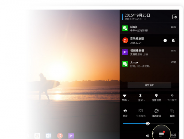 凤凰系统phoenix os v3.0.8.529 官方版图3
