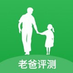 老爸评测app下载