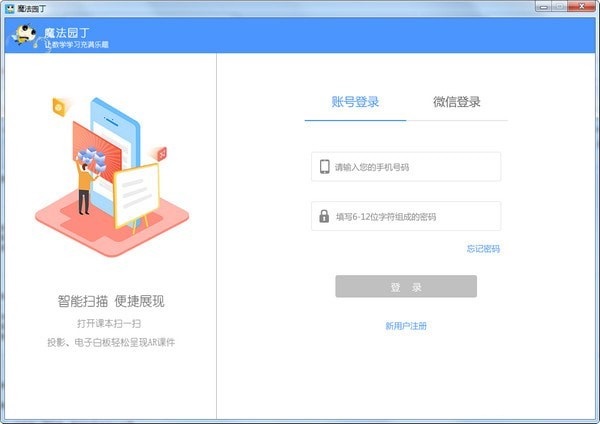 魔法园丁官方下载 v1.0.4015 电脑版图1