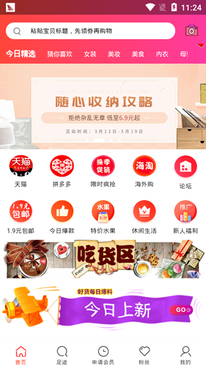 爱多加商城 V4.2.15 安卓版图1