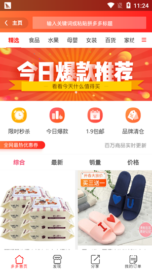 爱多加商城 V4.2.15 安卓版图2