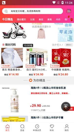 爱多加商城 V4.2.15 安卓版图3