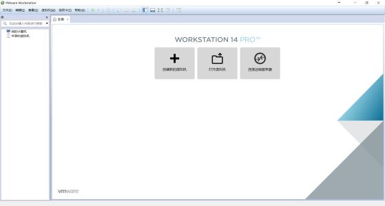 VMware Workstation 14