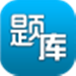 题库专家下载