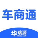 华瑞源车商通app