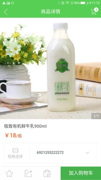 上鲜云仓手机版 V1.2.826 安卓版图1