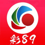 彩89app v2.0.5 手机版