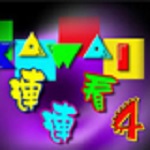连连看3.0精装版