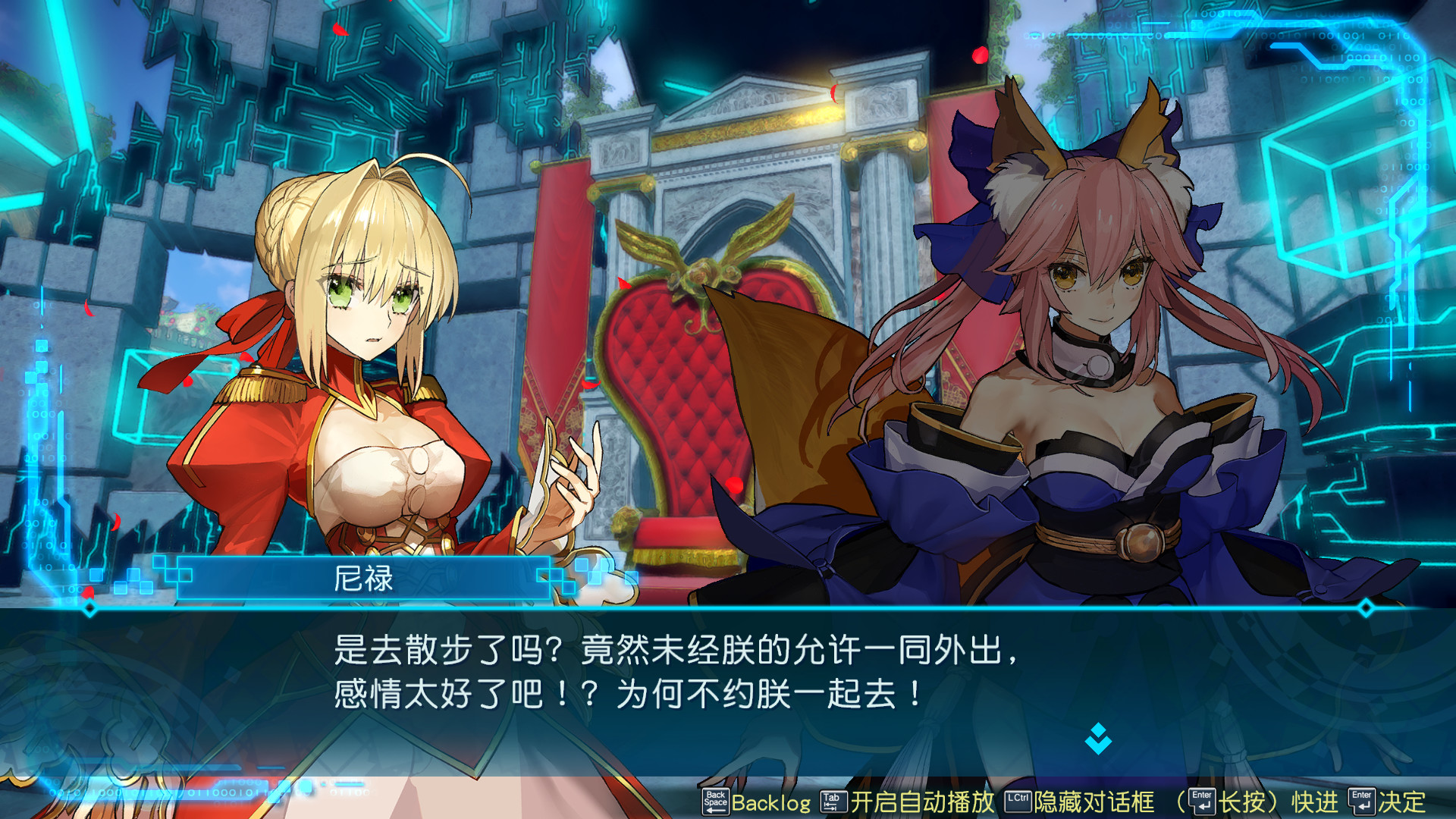 fate/extella link pc版(命运创世链接) 免费中文版图5