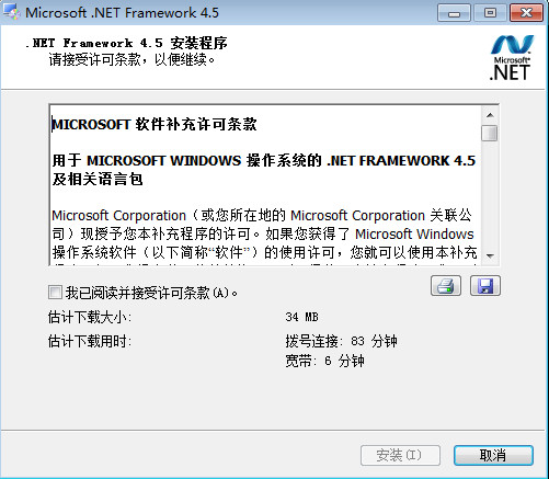 net framework 4.5 64位下载 win10免费版图1
