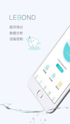 力博得口腔app v2.2.6 安卓版图4