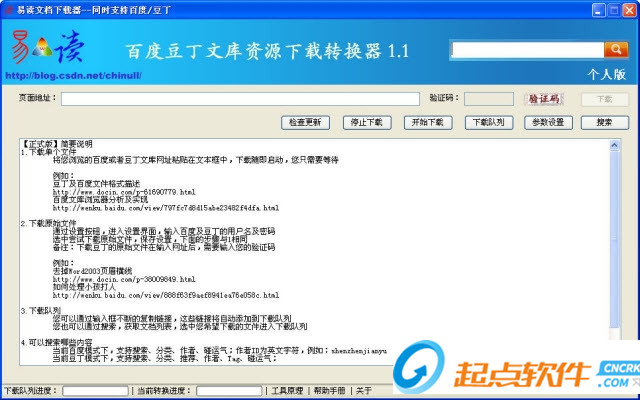 易读文档(万能文档免费下载器) v1.4 最新绿色版图1