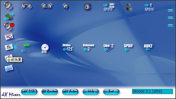 创新5.1声卡驱动下载(32位/64位) 官方版图1