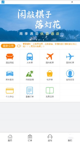 金盾出行下载 v1.5.1 安卓版图2