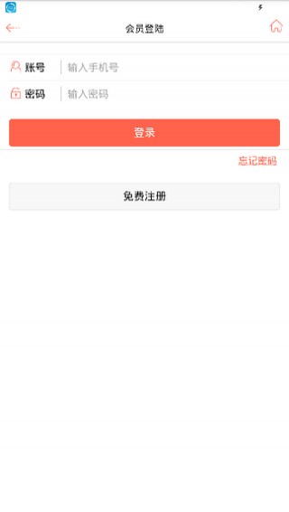 金盾出行下载 v1.5.1 安卓版图1