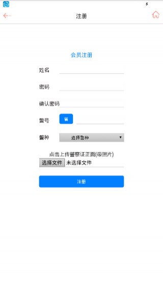 金盾出行下载 v1.5.1 安卓版图3